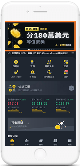 幣所官网app下载APP界面